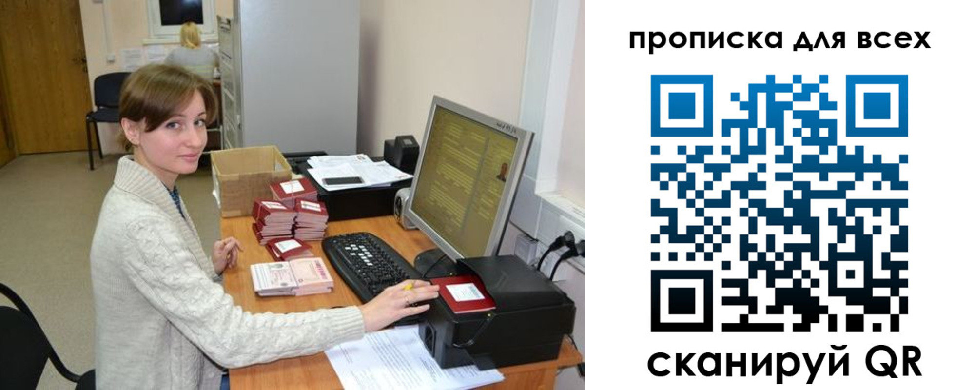 прописка гарантия в Железноводске