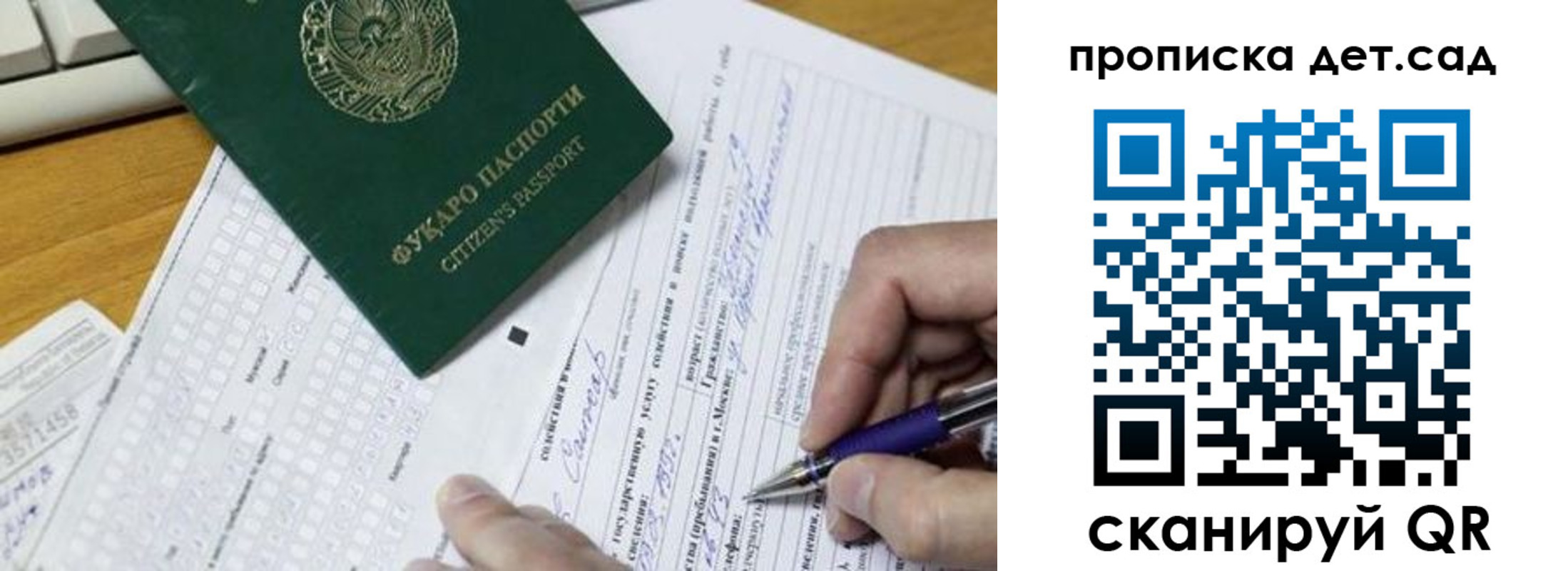 временная регистрация поиск в Железноводске